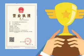 工業產品生產許可認證企業